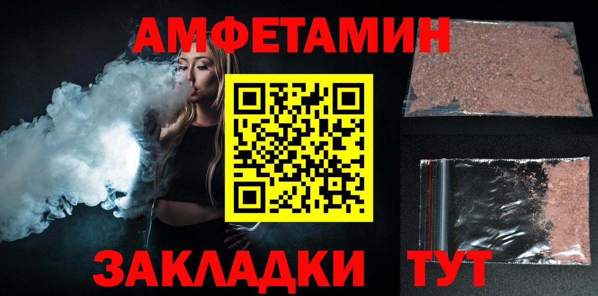 Амфетамин  АМФ 97%  Вход с VPN  Кунгур 