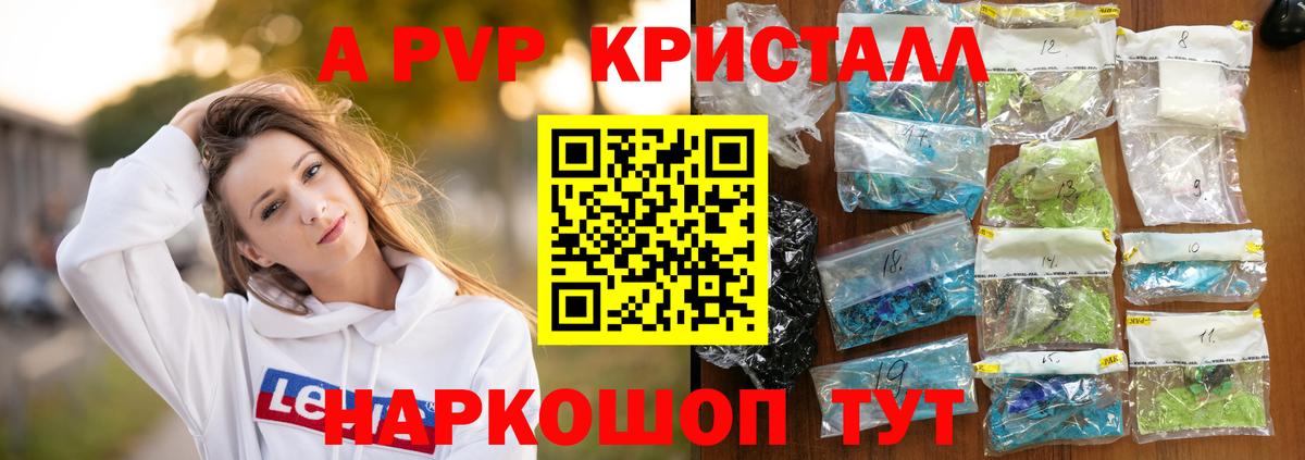 A-PVP Соль Кунгур
