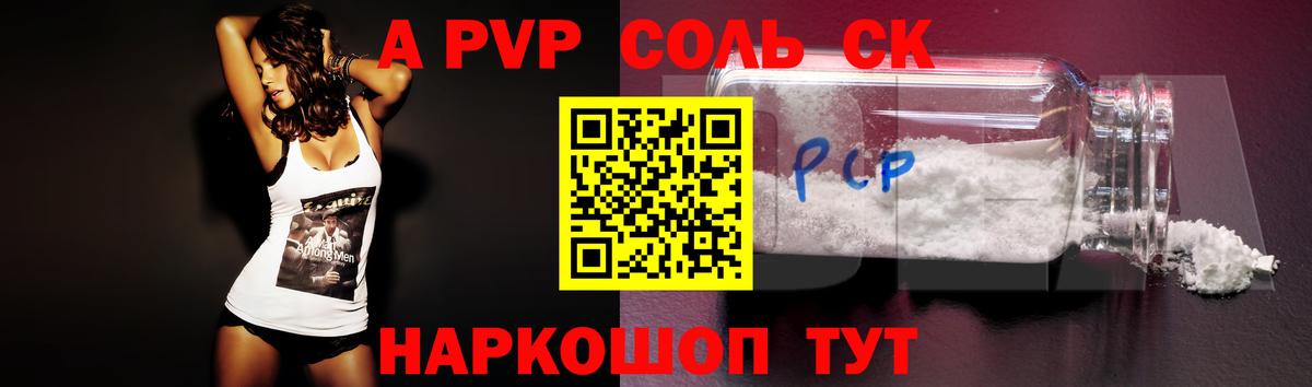 A-PVP кристаллы  APVP  Alpha PVP кристаллы  Кунгур  APVP Crystall  Вход с VPN 