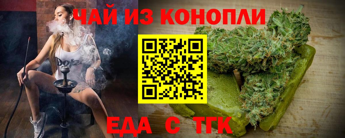Cannafood конопля Кунгур
