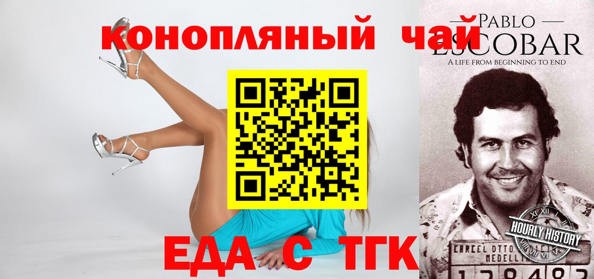 Кунгур  Cannafood конопля  Вход с VPN 