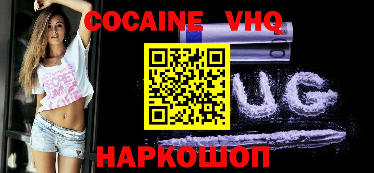 Cocaine Перу Кунгур