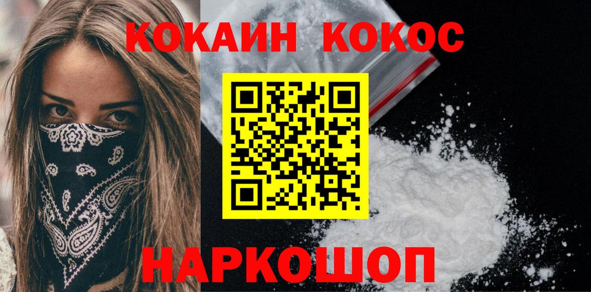 Кокаин  Кокаин Боливия  Вход с VPN  где можно купить   Кунгур 
