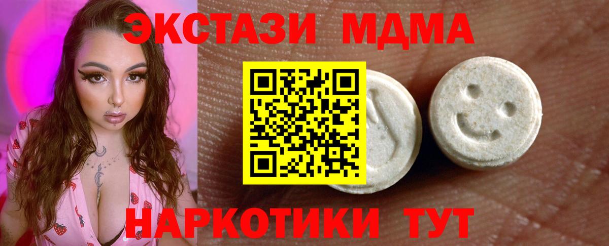 ЭКСТАЗИ 250 мг  shop Telegram  Кунгур  Вход с VPN  Экстази TESLA 