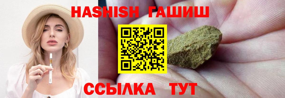 Гашиш Cannabis Кунгур