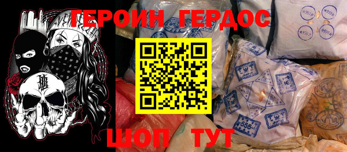 Кунгур  Героин афганец  Вход с VPN 
