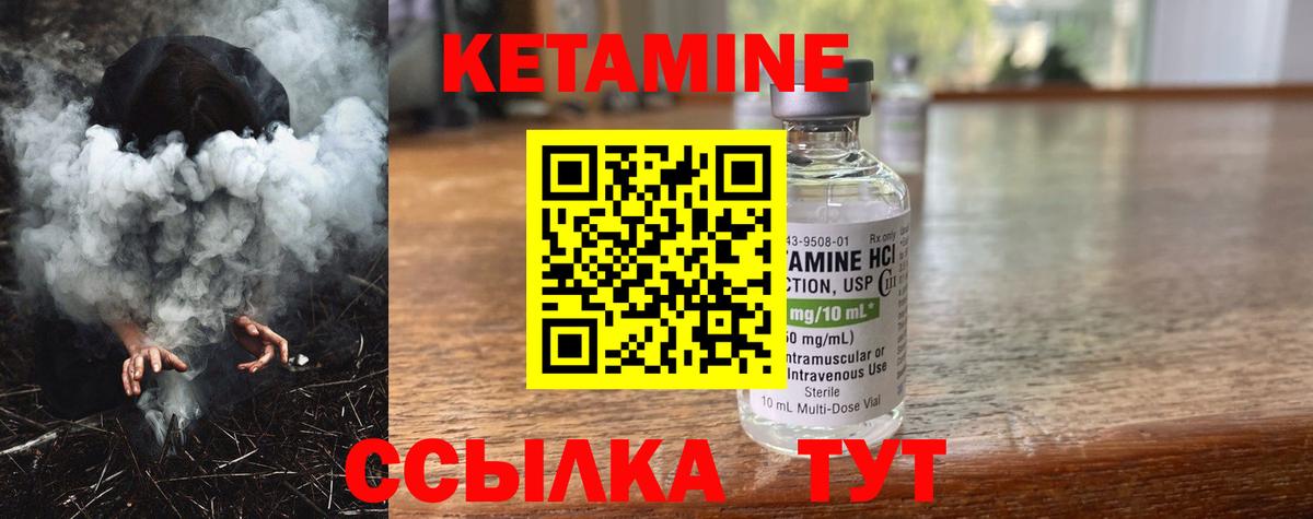 Кунгур  Кетамин ketamine  Вход с VPN  КЕТАМИН VHQ 