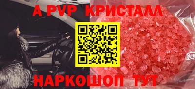 альфа пвп Ипатово