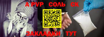 альфа пвп Ипатово