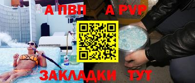 альфа пвп Ипатово