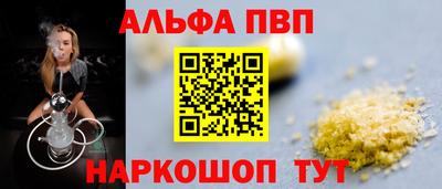 альфа пвп Ипатово