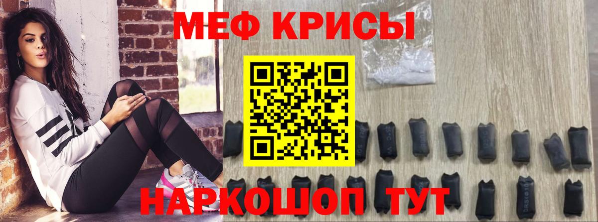 Меф  Кунгур