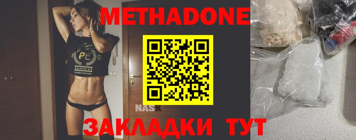 Метадон кристалл  Вход с VPN  Кунгур 