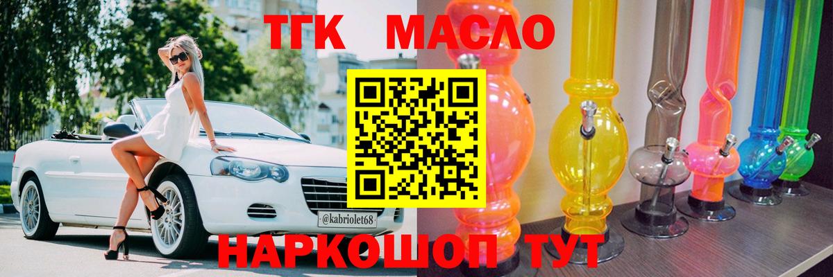 ТГК вейп Кунгур