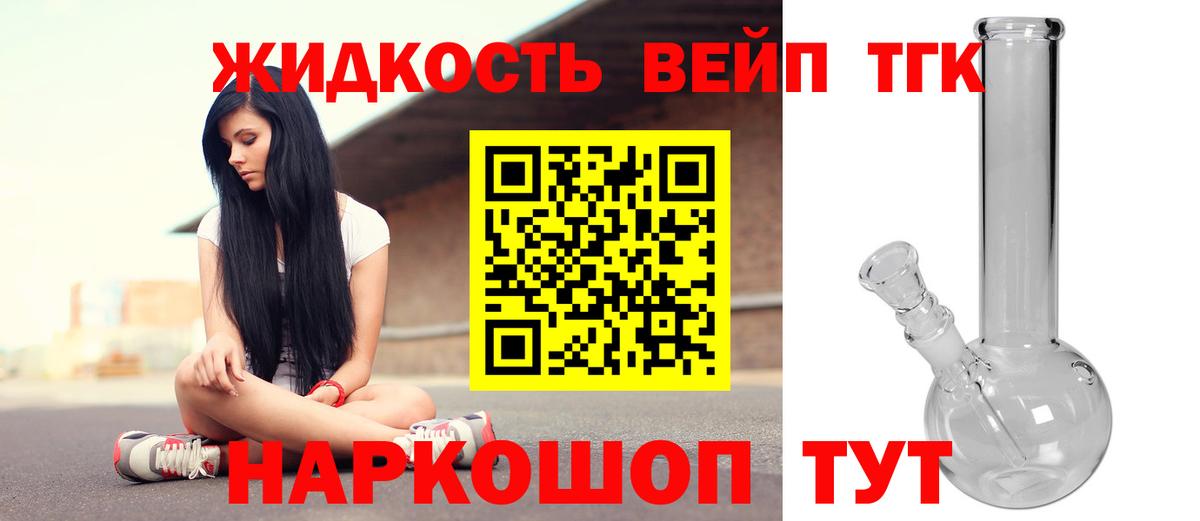 Кунгур  ТГК жижа  как найти   Вход с VPN 